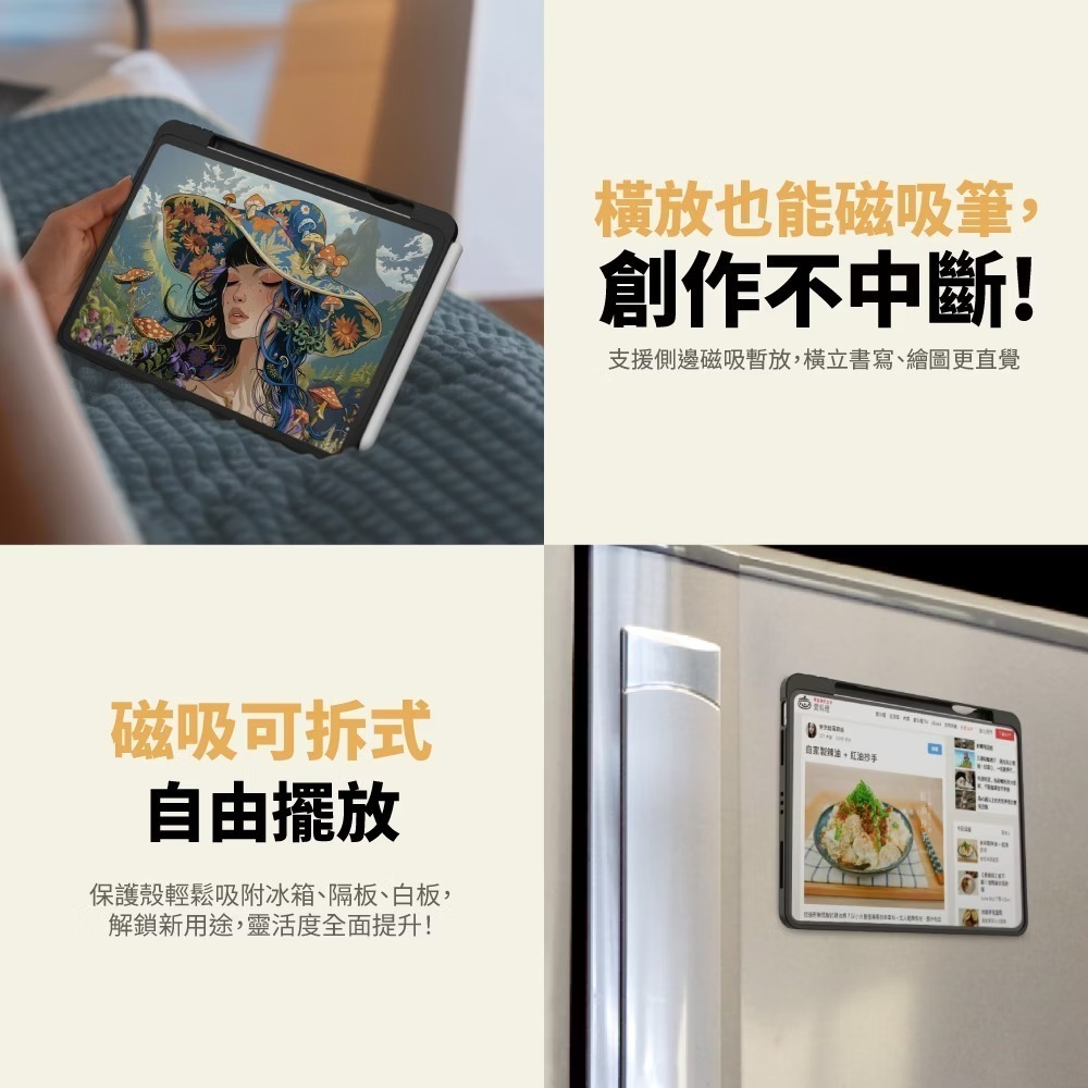 eiP Magnetix Flip 任意折可拆式保護殼 iPadAir11吋 iPad10 平板套 iPad保護套-細節圖6