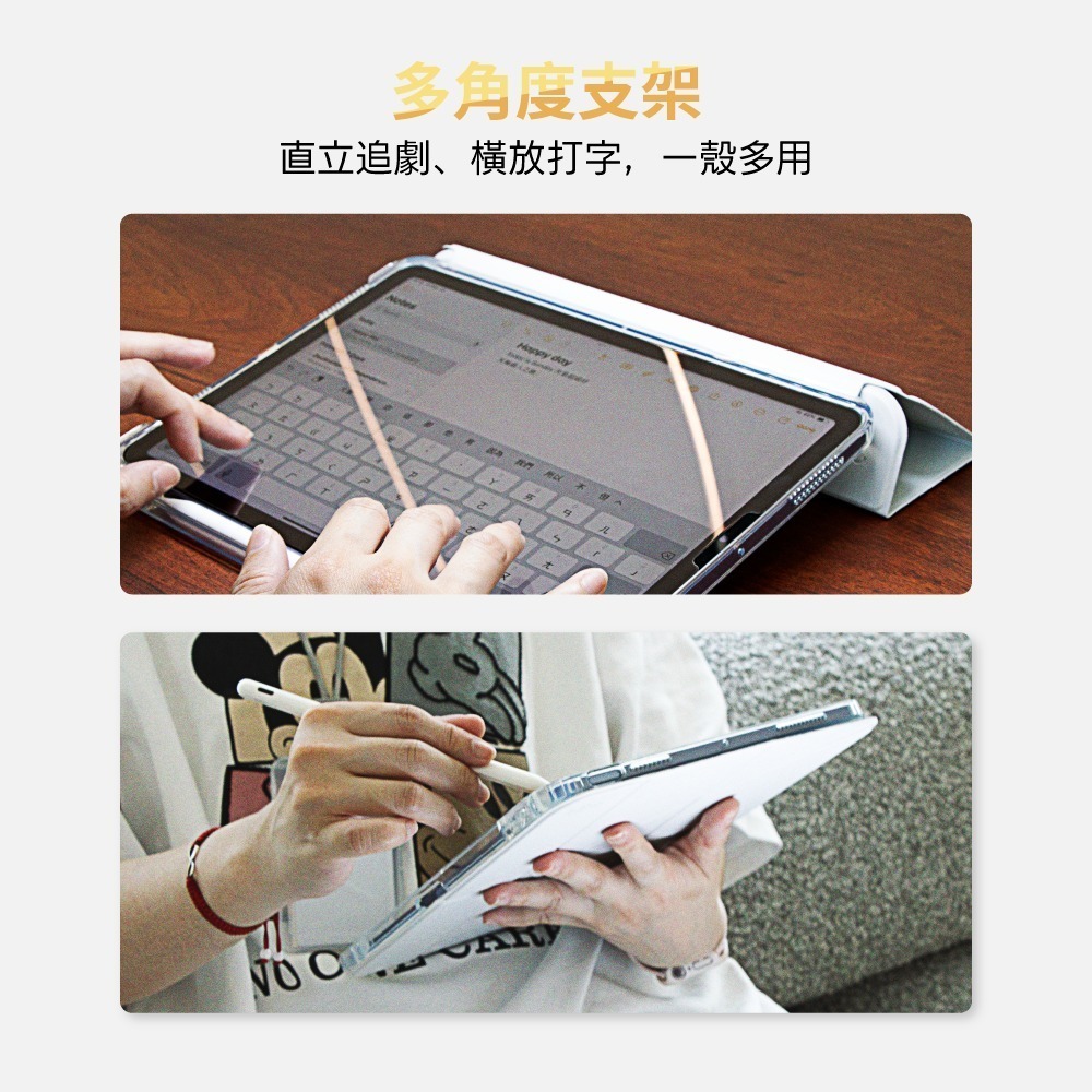 eiP 晶透 lite可拆式保護殼  iPad Pro M4 Air 平板套 iPad保護套-細節圖4