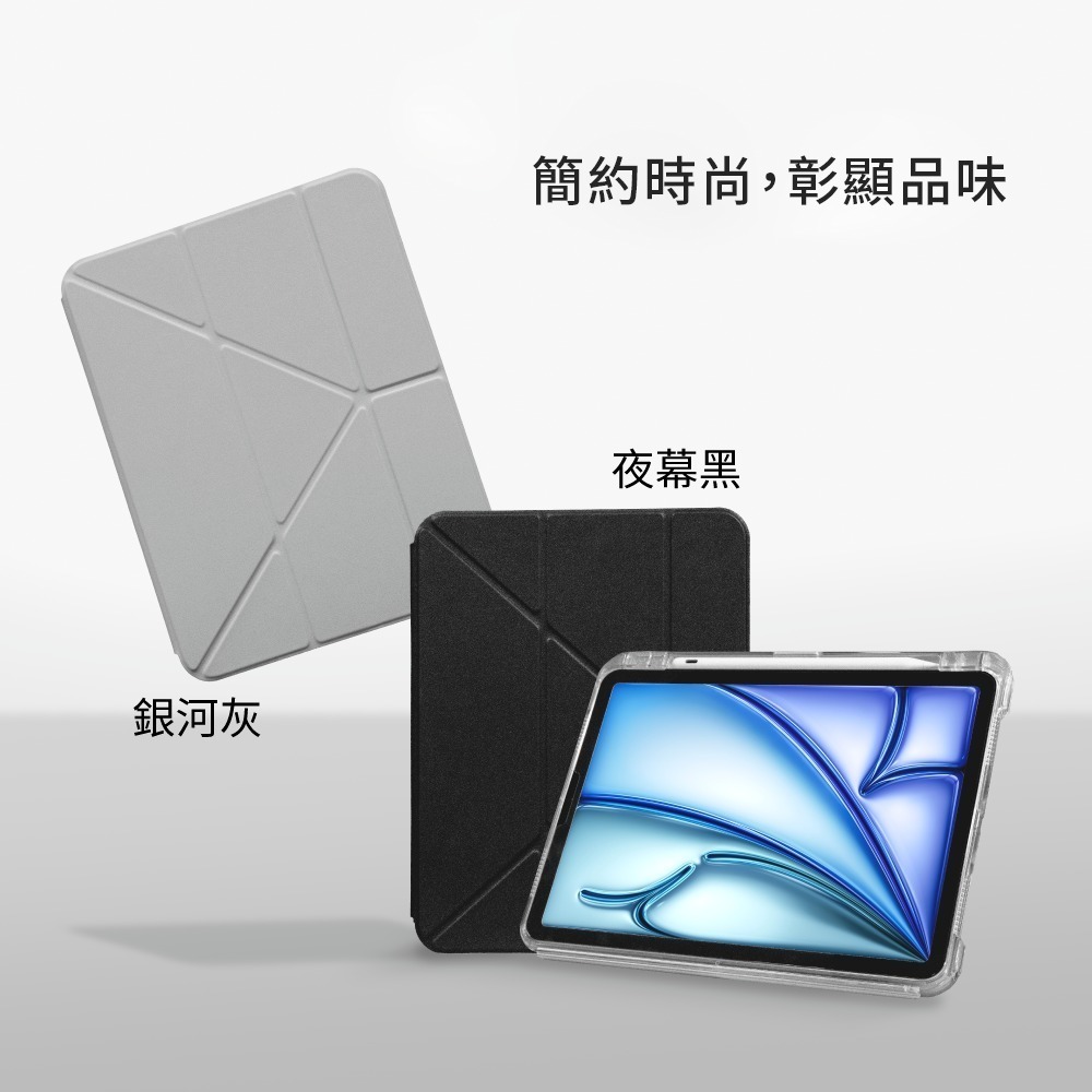 eiP 晶透 lite可拆式保護殼  iPad Pro M4 Air 平板套 iPad保護套-細節圖8