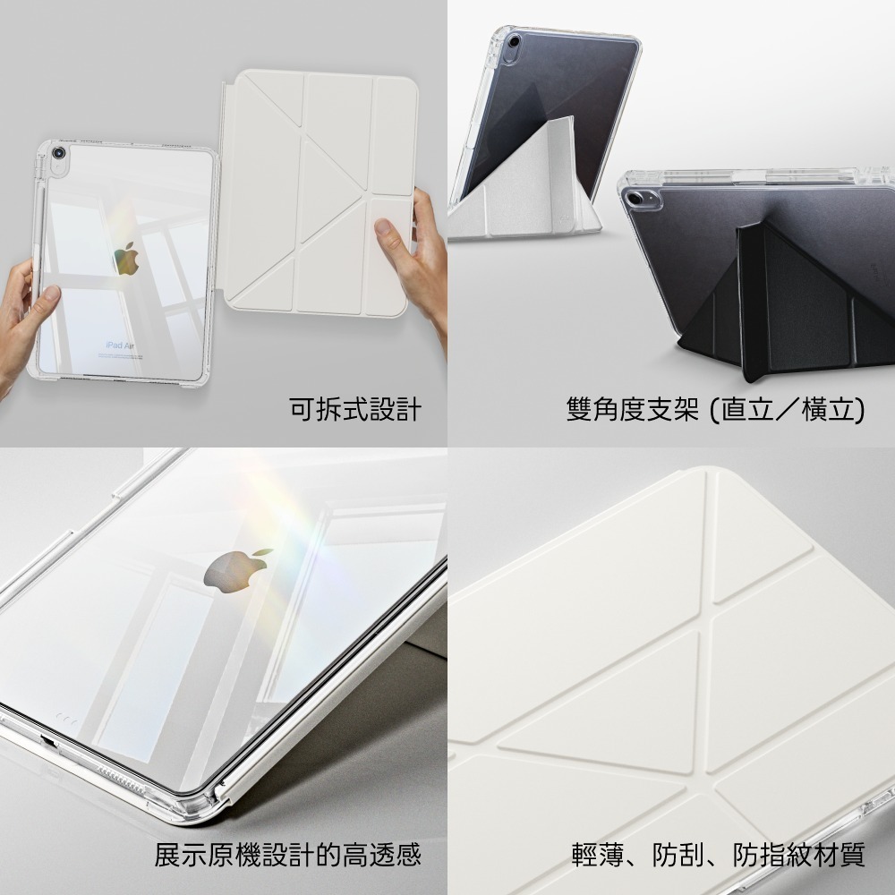 eiP 晶透 lite可拆式保護殼 iPad Pro M4 Air 平板套 iPad保護套-細節圖2