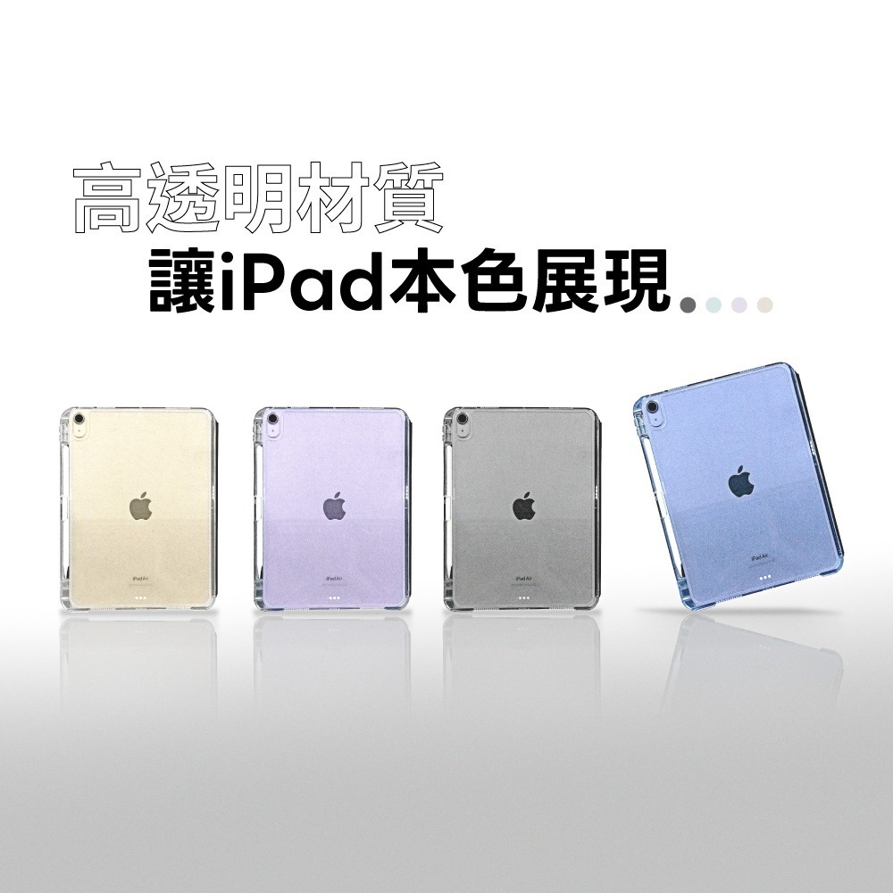 eiP 晶透 lite可拆式保護殼 iPad Pro M4 Air 平板套 iPad保護套-細節圖5