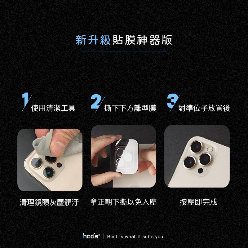 HODA｜藍寶石鏡頭貼｜15 Pro／15 Pro Max-細節圖9
