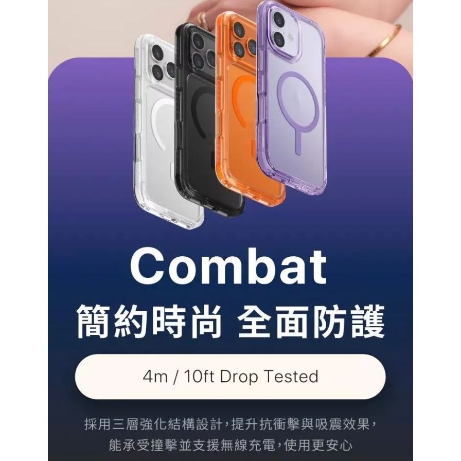 UNIQ｜Combat Magclick 四角強化軍規磁吸防摔三料保護殼 適用 iPhone 17-細節圖3