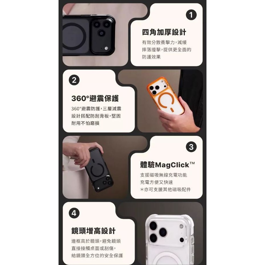 UNIQ｜Combat Magclick 四角強化軍規磁吸防摔三料保護殼 適用 iPhone 17-細節圖4