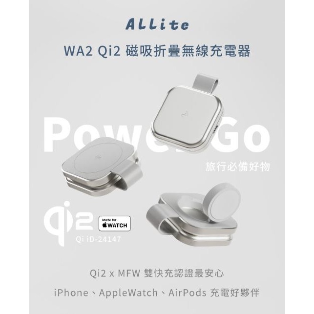 Allite Power Go Qi2 磁吸折疊無線充電器-細節圖2