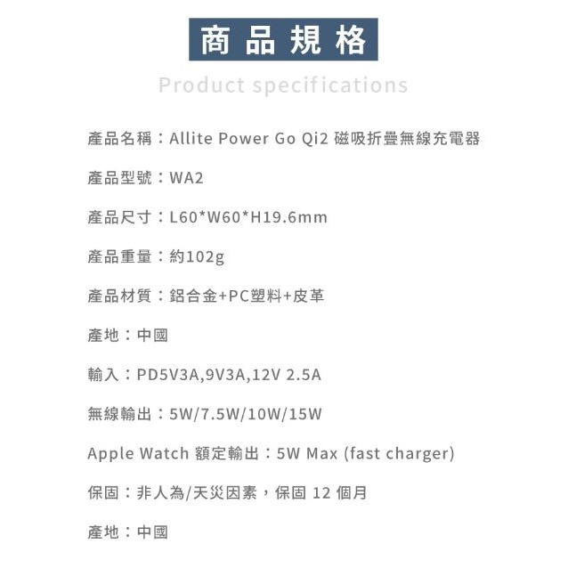 Allite Power Go Qi2 磁吸折疊無線充電器-細節圖10