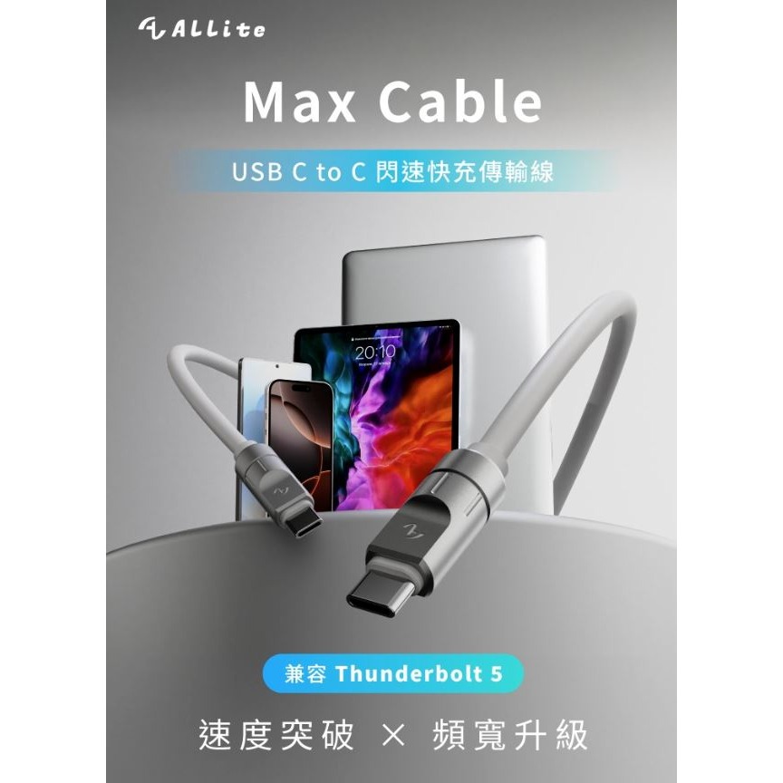 Allite Max Cable 閃速快充傳輸線 240W USB-C to C 快充線 傳輸線 Type-C 充電線-細節圖2