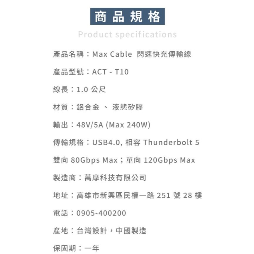 Allite Max Cable 閃速快充傳輸線 240W USB-C to C 快充線 傳輸線 Type-C 充電線-細節圖11