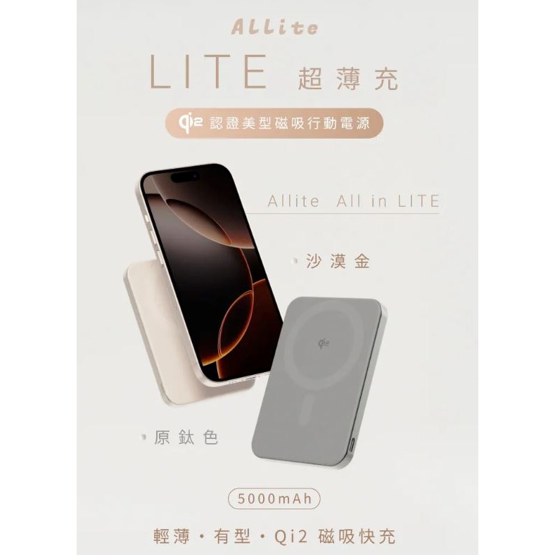 Allite 超薄充Qi2 磁吸支架行動電源 5000mAh / 10000mAh-細節圖2