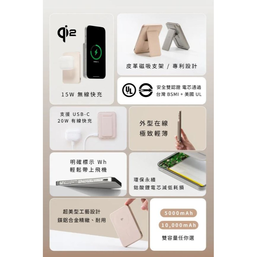 Allite 超薄充Qi2 磁吸支架行動電源 5000mAh / 10000mAh-細節圖3