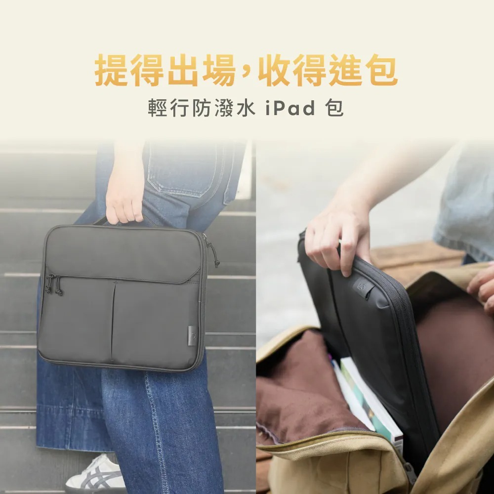 eiP 小平包2代平板保護包 iPad 11/Air5.6.7/Pro收納包 平板包 內膽包 筆電包-細節圖6
