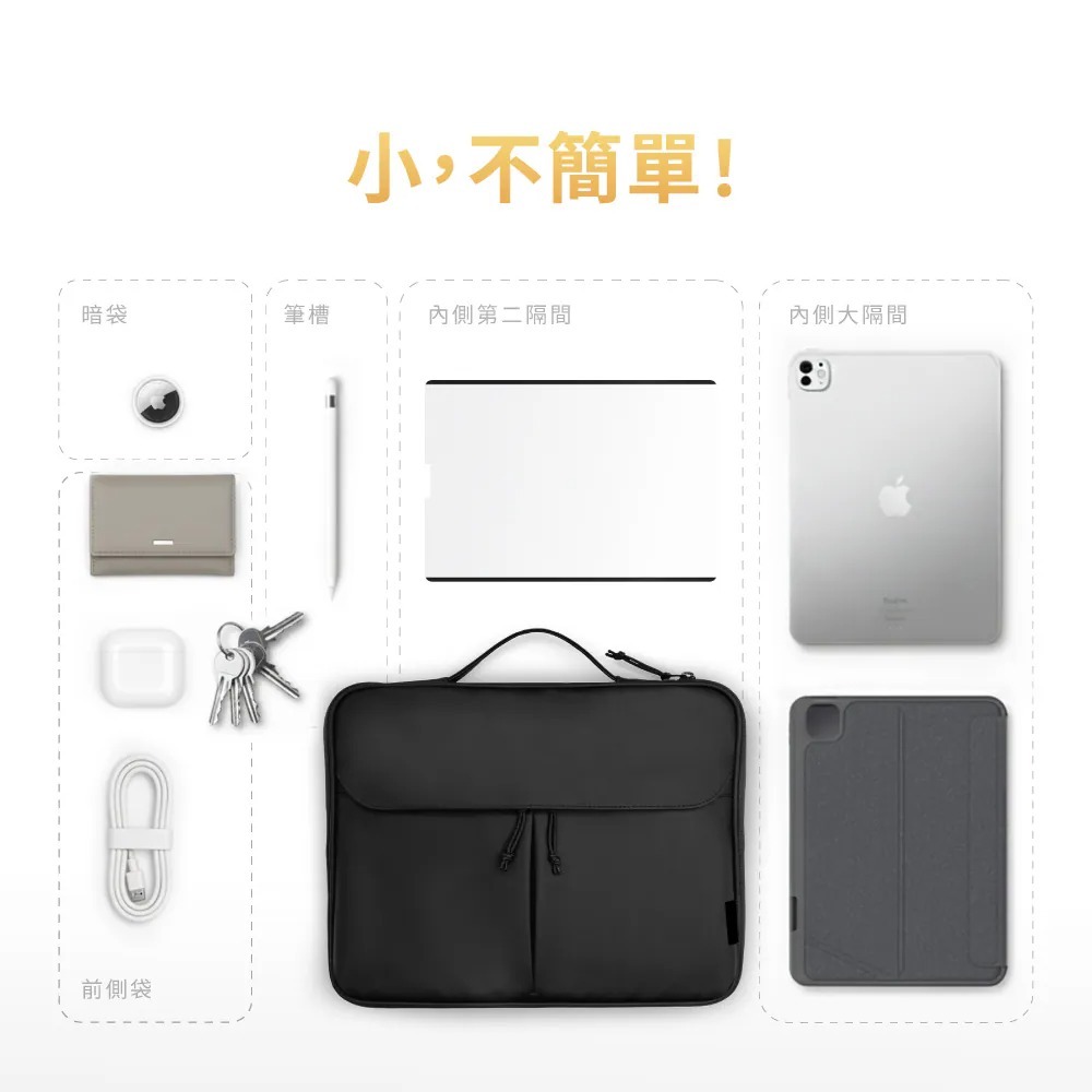 eiP 小平包2代平板保護包 iPad 11/Air5.6.7/Pro收納包 平板包 內膽包 筆電包-細節圖7