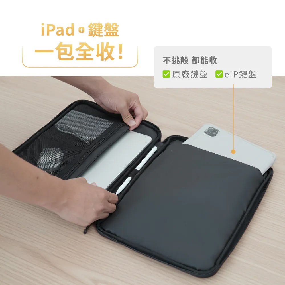 eiP 小平包2代平板保護包 iPad 11/Air5.6.7/Pro收納包 平板包 內膽包 筆電包-細節圖8