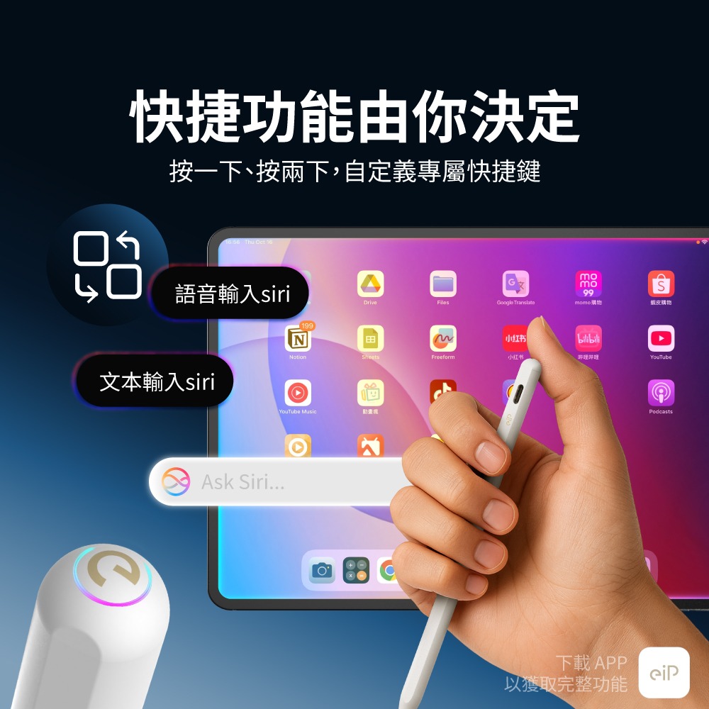 eiP Pencil X 觸控筆 適用 iPad Pro /Air5.6.7 M2 M3 M4 11吋/iPad11-細節圖4