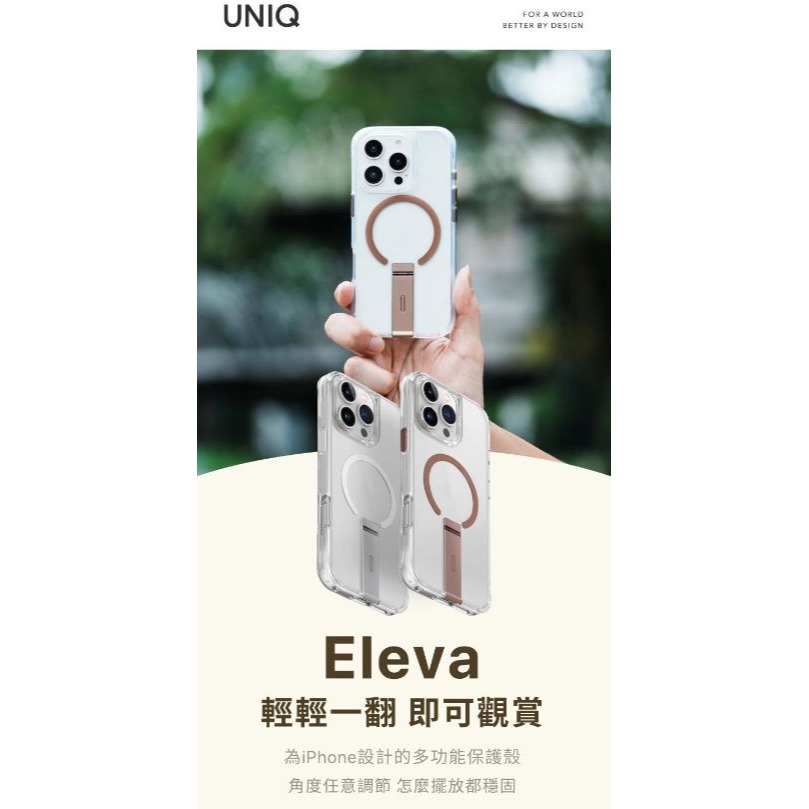 UNIQ｜Eleva 任意調整傾斜支架磁吸防摔保護殼 適用 iPhone16 Pro/ProMax-細節圖2