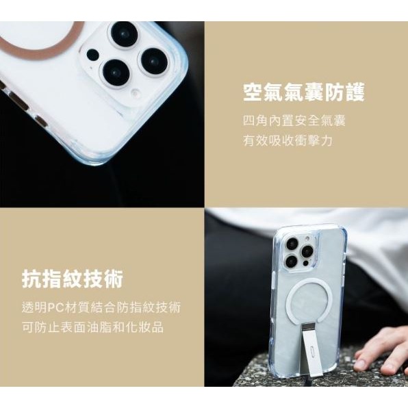 UNIQ｜Eleva 任意調整傾斜支架磁吸防摔保護殼 適用 iPhone16 Pro/ProMax-細節圖4