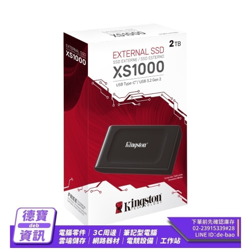 金士頓 SXS1000 1TB 2TB 外接式 行動固態硬碟/081523光華商場