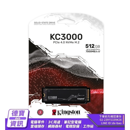 金士頓 SKC3000 512G 1TB 2TB NVMe PCIe固態硬碟/011024光華商場