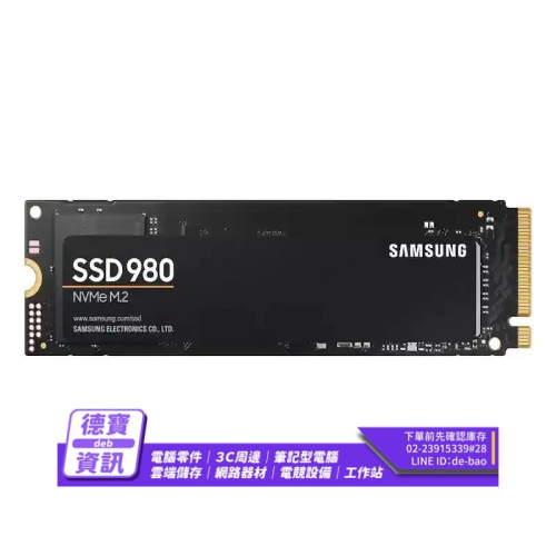 三星 980 500GB 1TB PCIe3.0 固態硬碟/010424光華商場