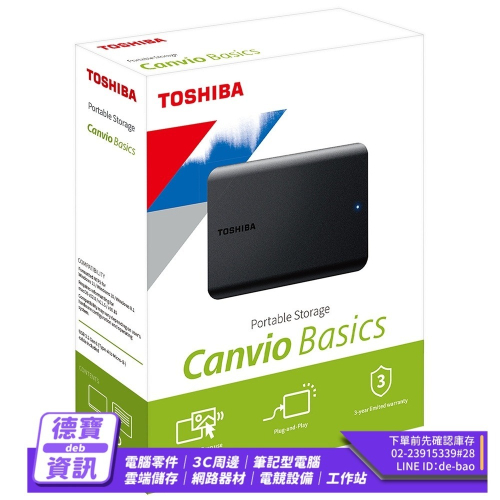 TOSHIBA A5 黑靚潮lll 2.5吋 外接硬碟/010524