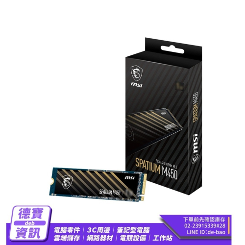 MSI 微星 SPATIUM M450 NVMe SSD M.2硬碟 PCIe 4.0 1TB/010624光華商場