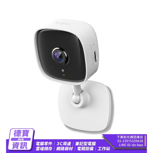 TP-Link Tapo C110 高解析度 家庭安全防護 WiFi 無線智慧網路攝影機/010724光華商場