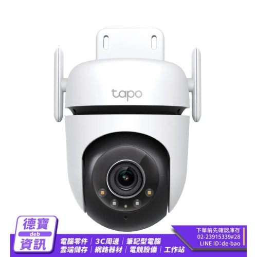 TP-Link Tapo C520WS 2K 戶外旋轉式 防護攝影機 wifi監視器 網路監控/010724光華商場