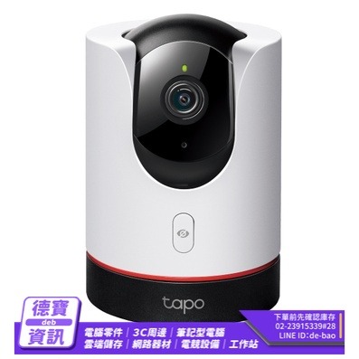 TP-LINK Tapo C225 Wi-Fi 網路攝影機 監視器 旋轉式攝影機 移動追蹤 語音通話/010724光華