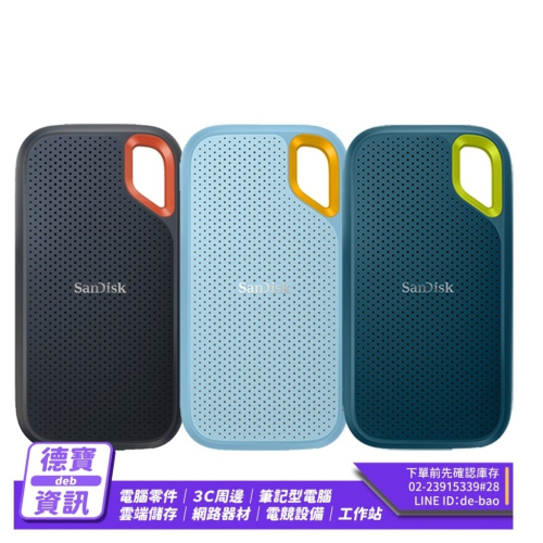 SanDisk E61 Extreme Portable 行動固態硬碟 外接式 SSD/010724光華商場