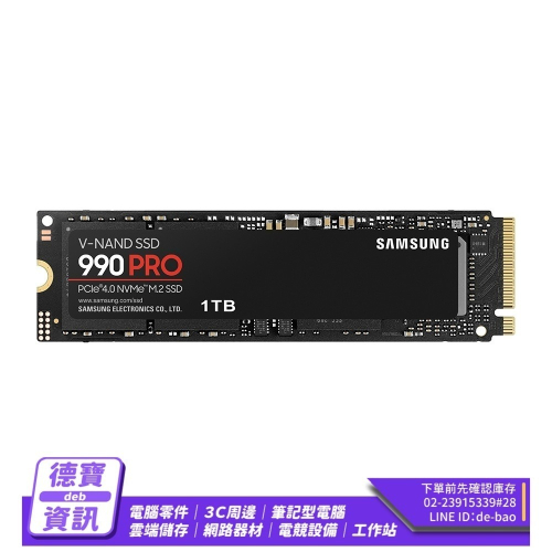 SAMSUNG 三星 990 PRO 1TB 2TB 4TB SSD 固態硬碟 M.2 PCIe/010724光華商場