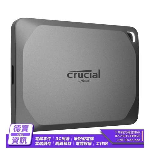 美光 Micron Crucial X9 Pro 外接式/011224光華商場
