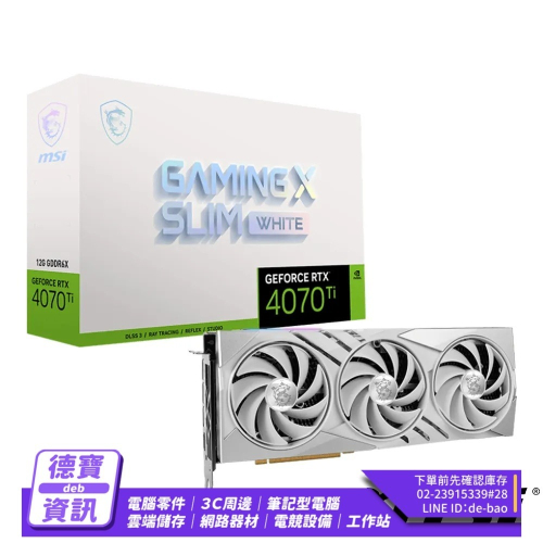 微星 GeForce RTX 4060 Ti GAMING X SLIM WHITE 16G 顯示卡 白色/012124