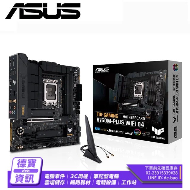 ASUS TUF GAMING B760M-PLUS WIFI D4 主機板/012124光華商場- 光華商場