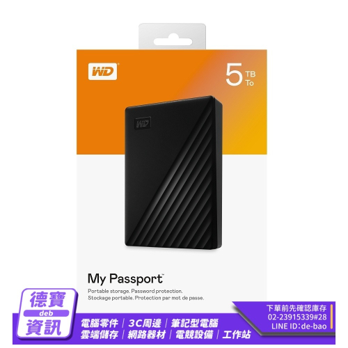 WD My Passport (黑) 2.5吋行動硬碟/012424光華商場 送收納包