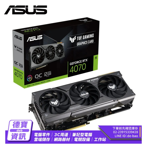 ASUS TUF Gaming GeForce RTX 4070 OC 12GB 顯示卡/012524光華商場