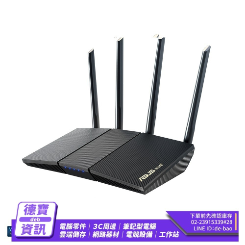 ASUS RT-AX1800S 四天線雙頻 WiFi 6 無線路由器/分享器/012624光華商場