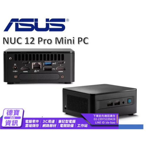 華碩 ASUS NUC 12 Pro Mini PC i5-1240P 迷你電腦/021924光華商場