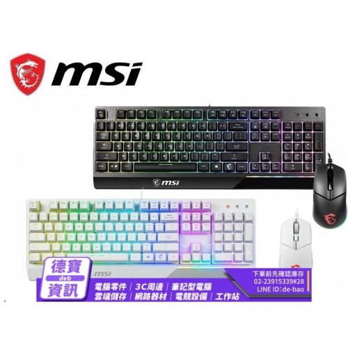 MSI VIGOR GK30 Combo 電競鍵盤滑鼠組/021924光華商場