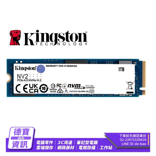 金士頓 NV2 PCI-E 4.0 SSD 固態硬碟/022224光華商場