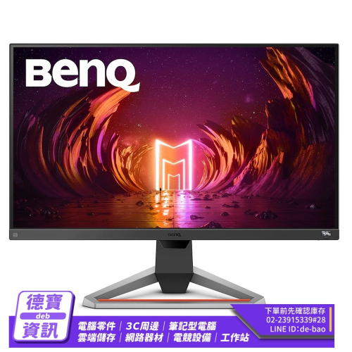 BenQ MOBIUZ EX2710S 27型IPS極速電競螢幕 HDRi FreeSync/022224