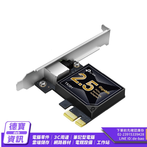 TP-LINK TX201 2.5 Gigabit PCI Express 網卡 RJ45 PCI-E/ 光華商場