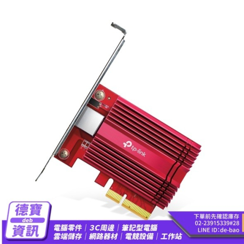 TP-Link TX401 10 Gigabit PCI Express 網路卡/022924光華商場