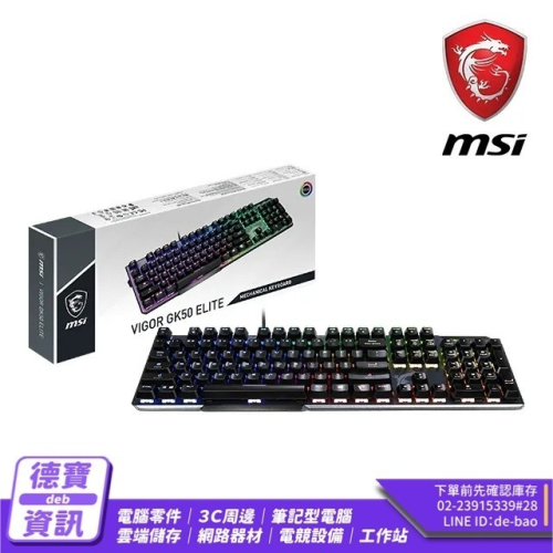 MSI Vigor GK50 Elite LL TC機械式電競鍵盤/030224光華商場