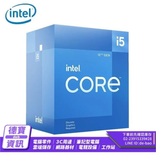 Intel Core i5-12400F i5-12400 代理盒 中央處理器/071224