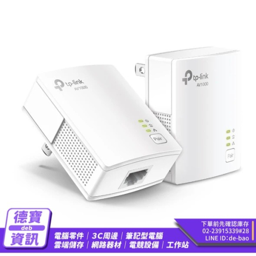 TP-LINK TL-PA7017 KIT AV1000 電力線橋接器 中繼器 PA7017KIT 雙包組/091424