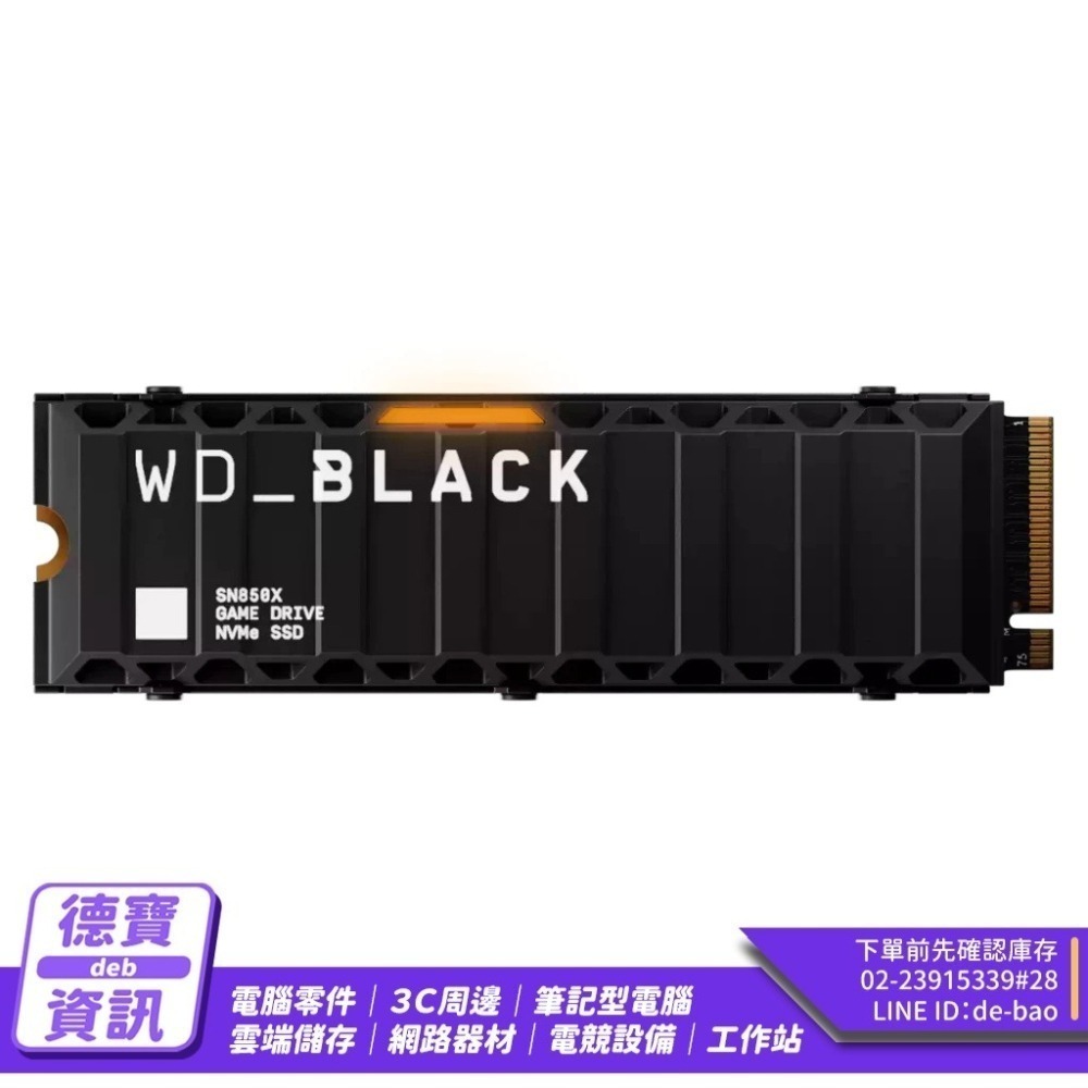 威騰 WD_BLACK SN850X 8TB M.2 SSD 固態硬碟 PCIe Gen4 x4 DRAM/1228-細節圖2