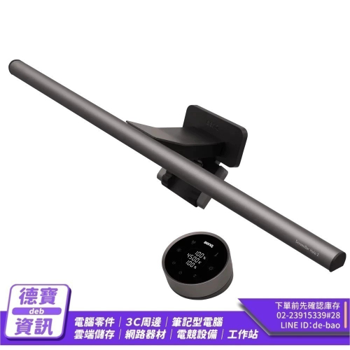 BenQ 明碁 ScreenBar Halo 2 螢幕智能掛燈 無線旋鈕版 螢幕掛燈 BenQ掛燈 顯示器掛燈 光華