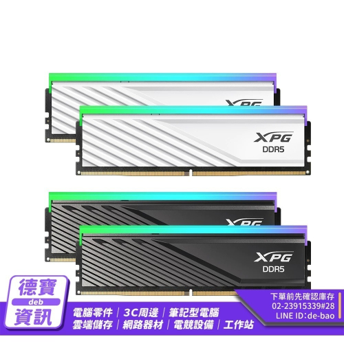 ADATA威剛 XPG LANCER BLADE RGB DDR5－6000／C30／32G／64G 雙通 桌上型記憶體