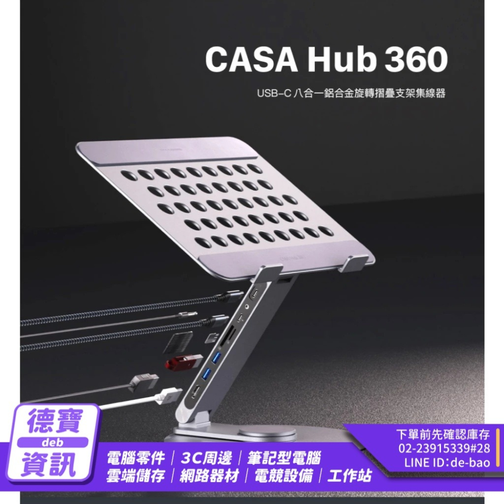 ADAM 亞果元素 CASA HUB 360 USB-C 八合一 旋轉摺疊支架集線器 鋁合金 HUB 集線器 光華-細節圖2