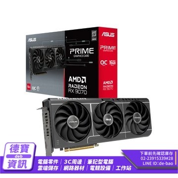 ASUS 華碩PRIME-RX9070-O16G-EVO 顯示卡/082425